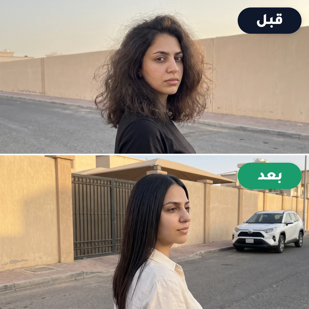 قبل وبعد دريم كوت: شعر منفوش من الحر والرطوبة، وشعر ناعم بعد الاستخدام